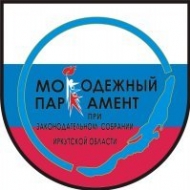 Депутаты Молодежного парламента обсудили перспективы сотрудничества с Корпорацией развития Иркутской области